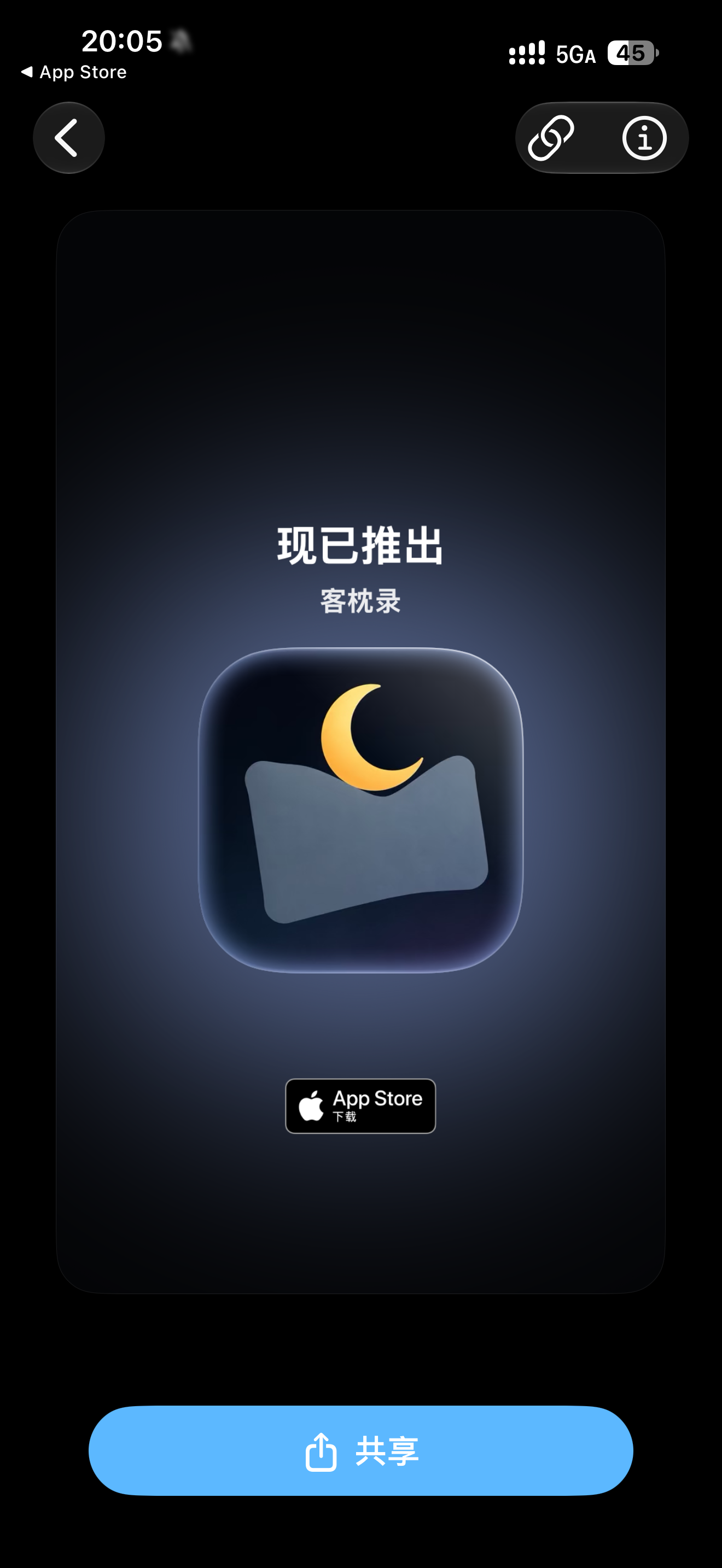 《客枕录》截图